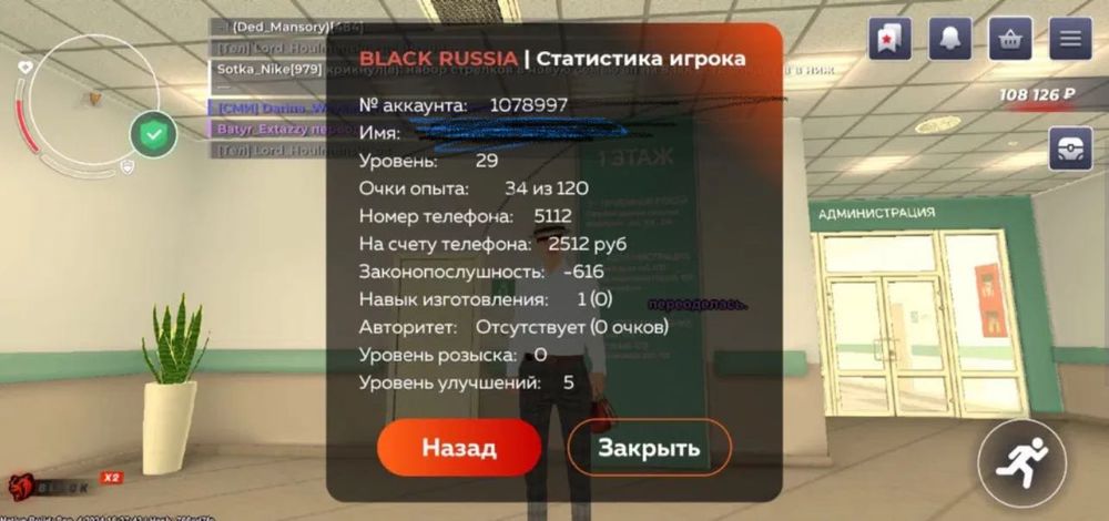 Продаю аккаунт блек раше!