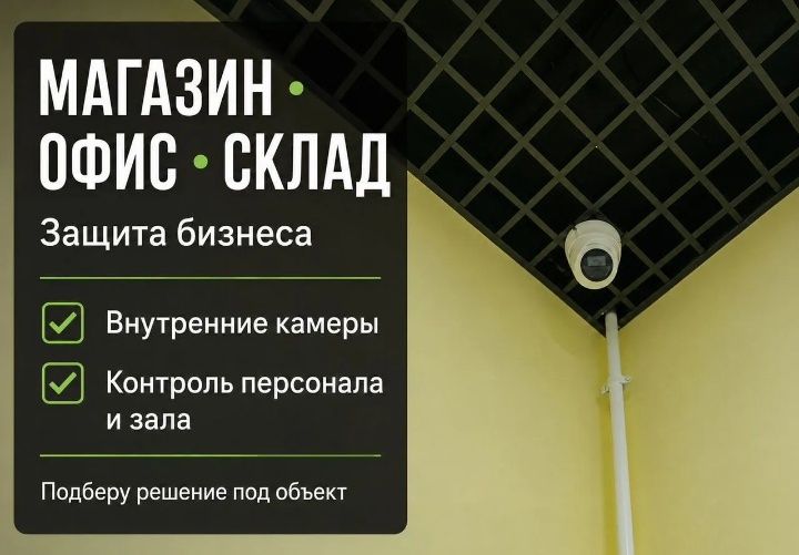 Установка камера видеонаблюдение