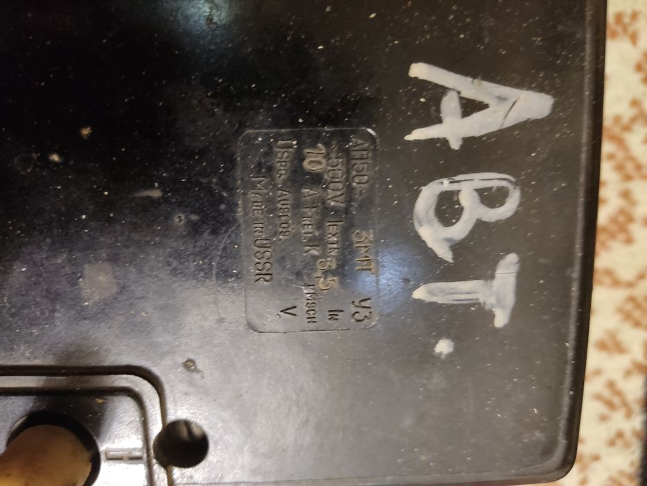 Автомат АП50 3МТ