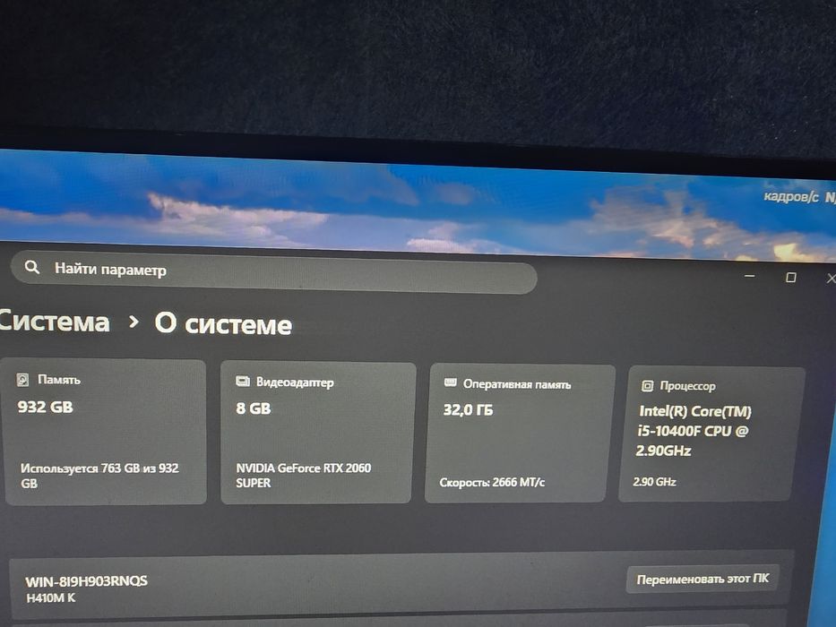 Игровой компьютер