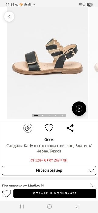 Сандали за момиче