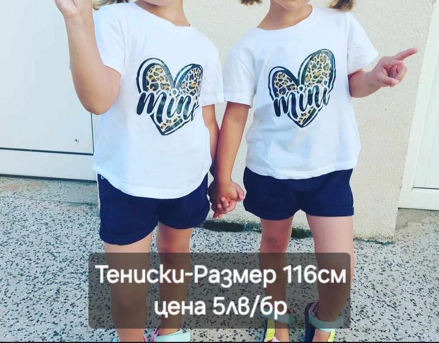 Близнаци близначки яке кожено,рокли тениски клинчета
