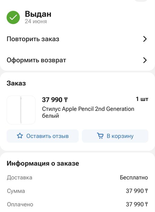 Продам стилус Apple Pencil