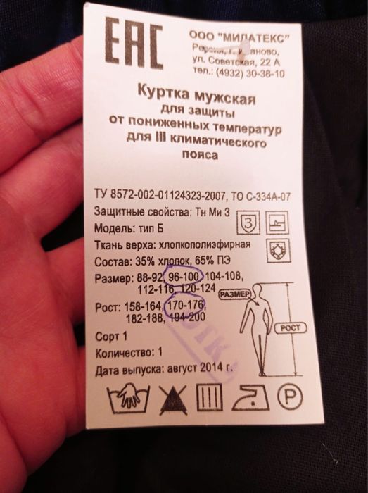 Продам спецодежду!