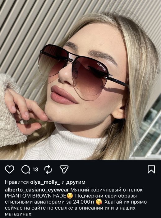 Продам очки Alberto Casiano