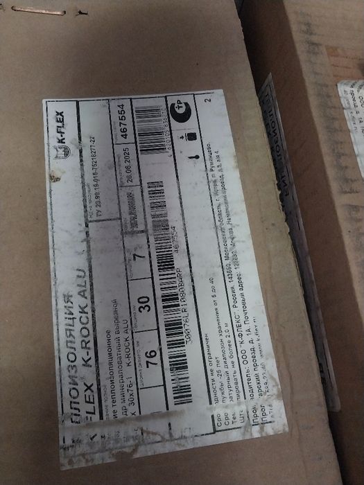 Теплоизоляция, плоские цилиндры