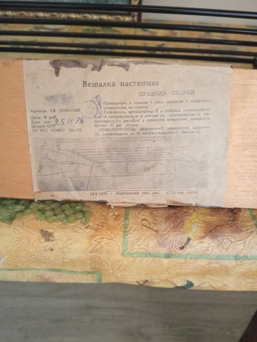 Вешалка настенная