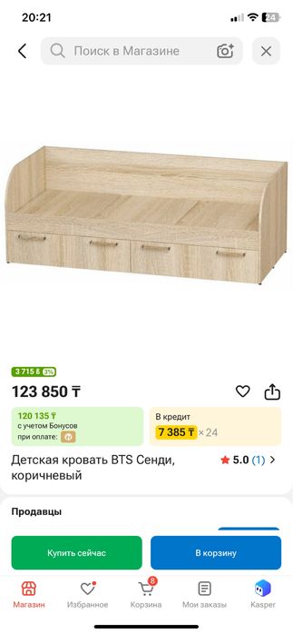Продам кровать 180*80