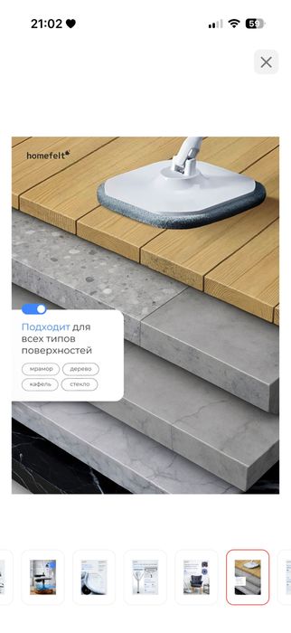 Швабра продается