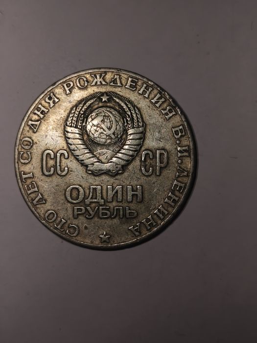 Продам монету ссср