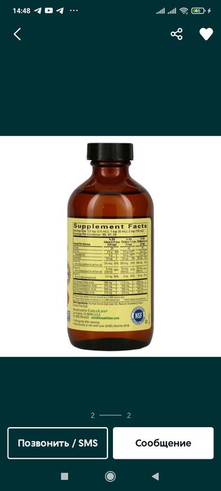 Жыр печень трески с 6 месяцев 237мл