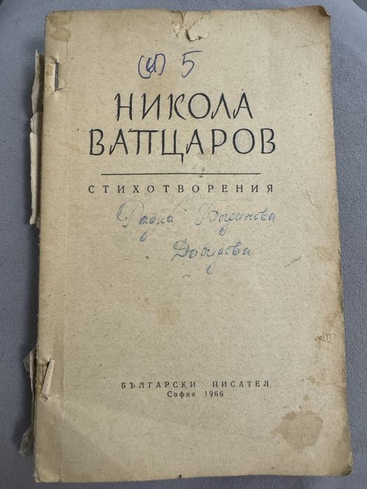 Различни видове книги