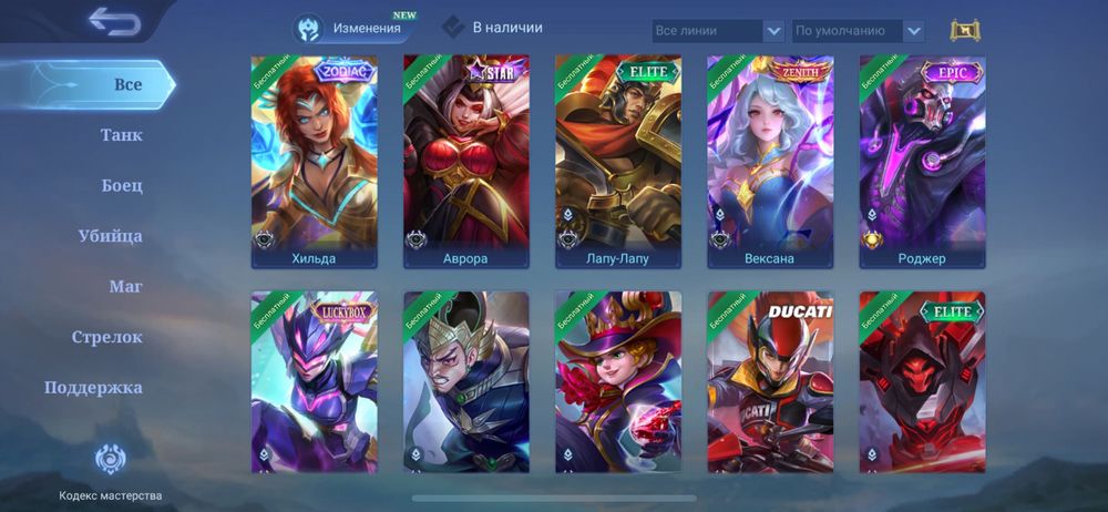 Продаю акк Mobile legends: bang bang