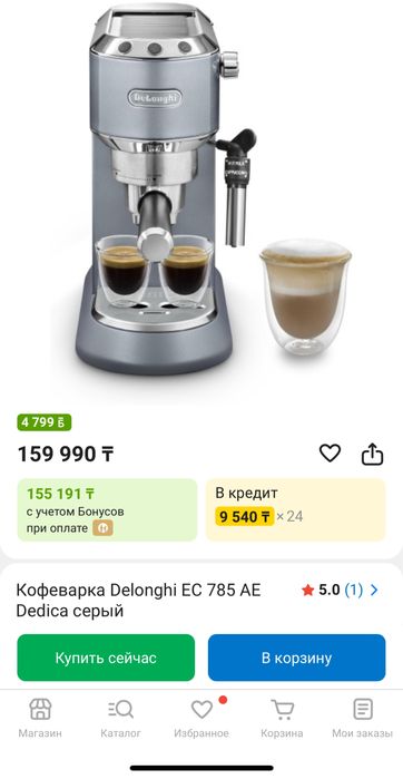 Кофемашина Delinghi Dedica