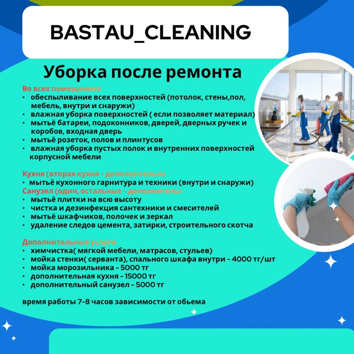 Уборка квартир, домов и помещений. Клининг.