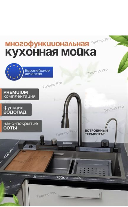 Раковина для кухни