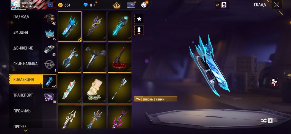 Аккаунт Фри Фаер