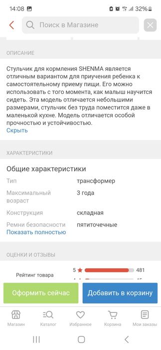 Срочно продаётся детский стол для кормления