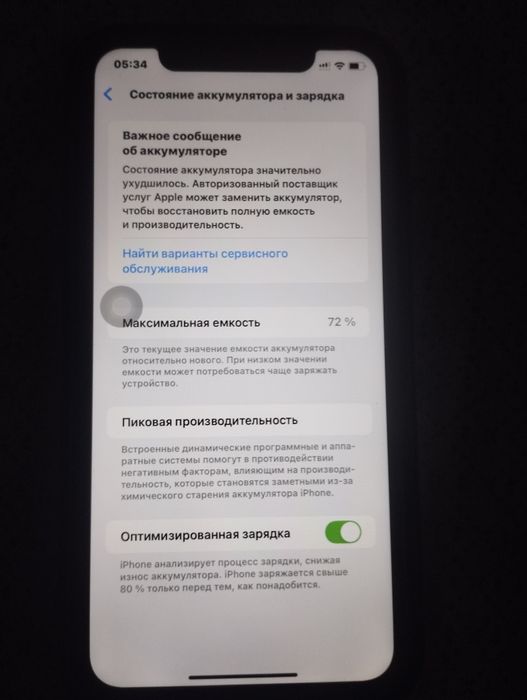 Сатылады айфон 11