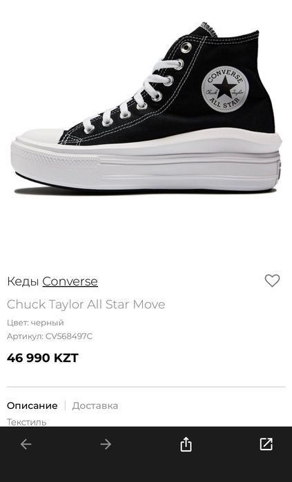 Оригинал Converse  Chuck Taylor All Star Move Platform High