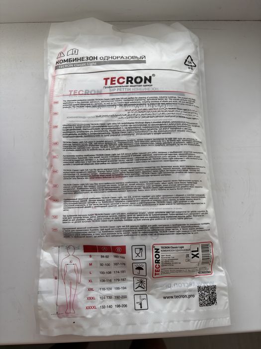 Комбинизон текрон одноразовый
