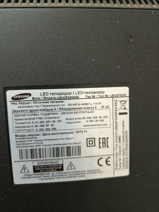 Самсунг телевизор