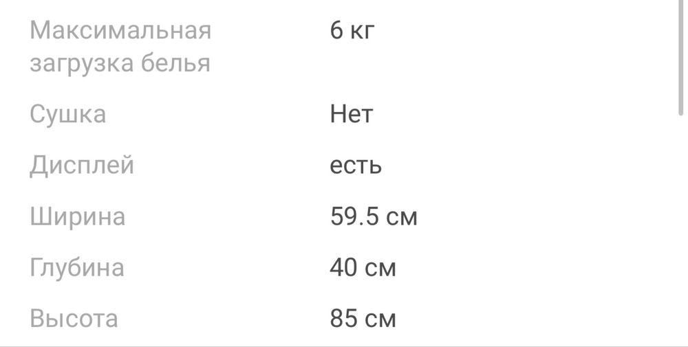 Продам стиральную машинку