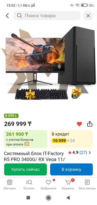 Продам игровой компьютер
