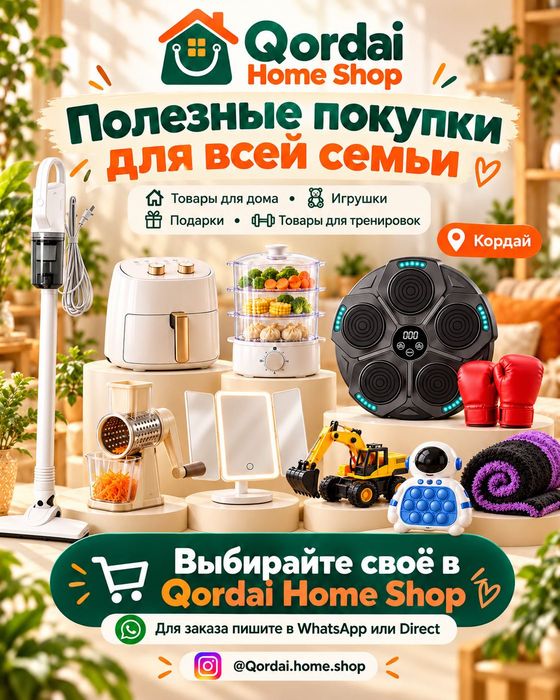 Музыкальная боксерская мишень