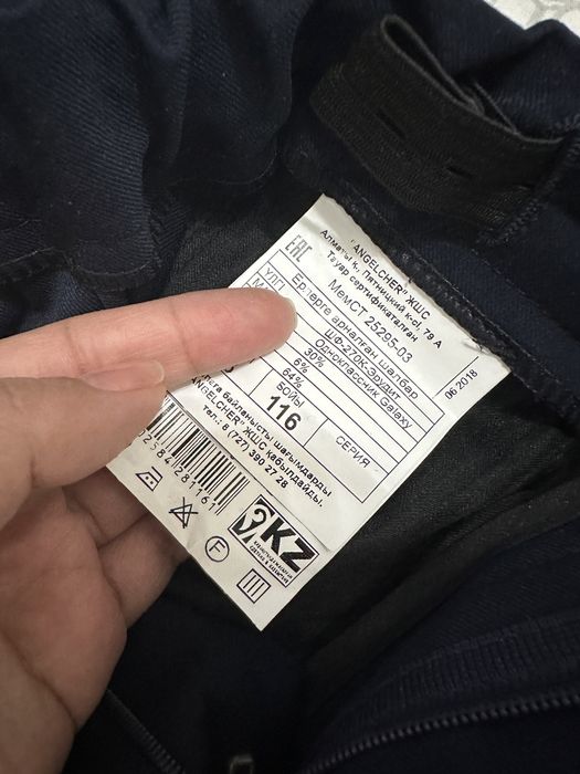 Костюм для мальчика 1 класс синий