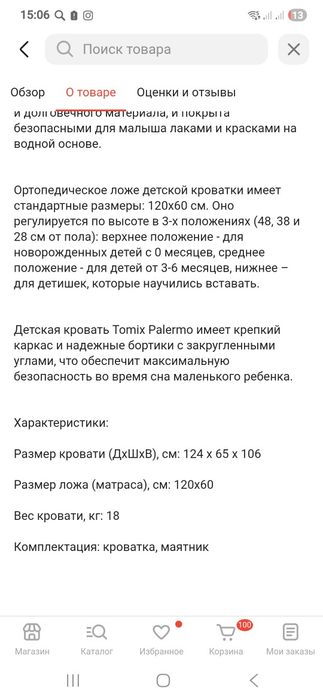 Кроватка за 20 тыс