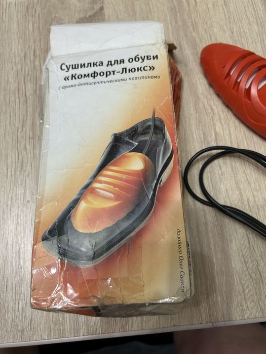 Сушилка для обуви