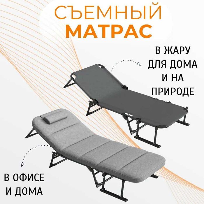 Кровать раскладушка с матрасом Кресло шезлонг раскладушка 3в1 трансфор
