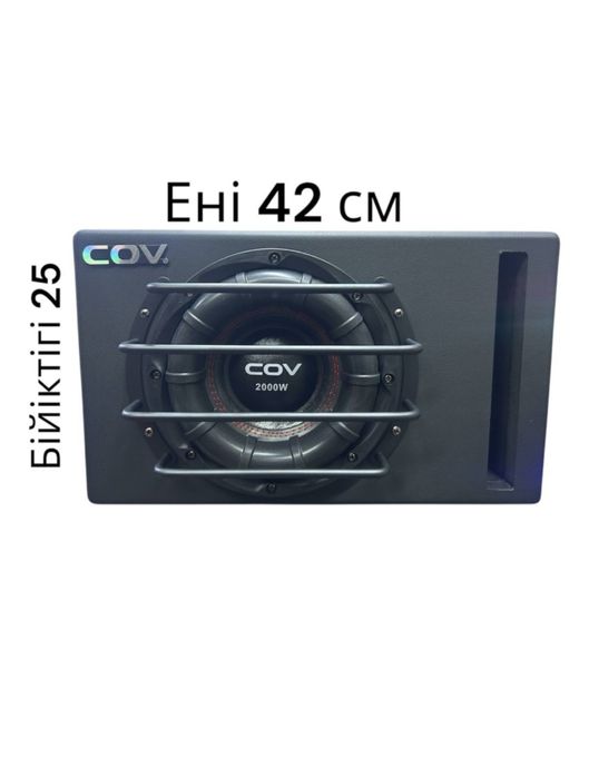 Cov буфер 2000ват