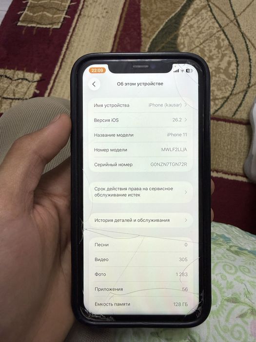 iPhone 11 белый 128гб, 77%