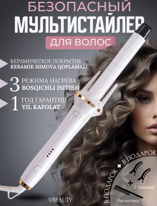 Automatic curler