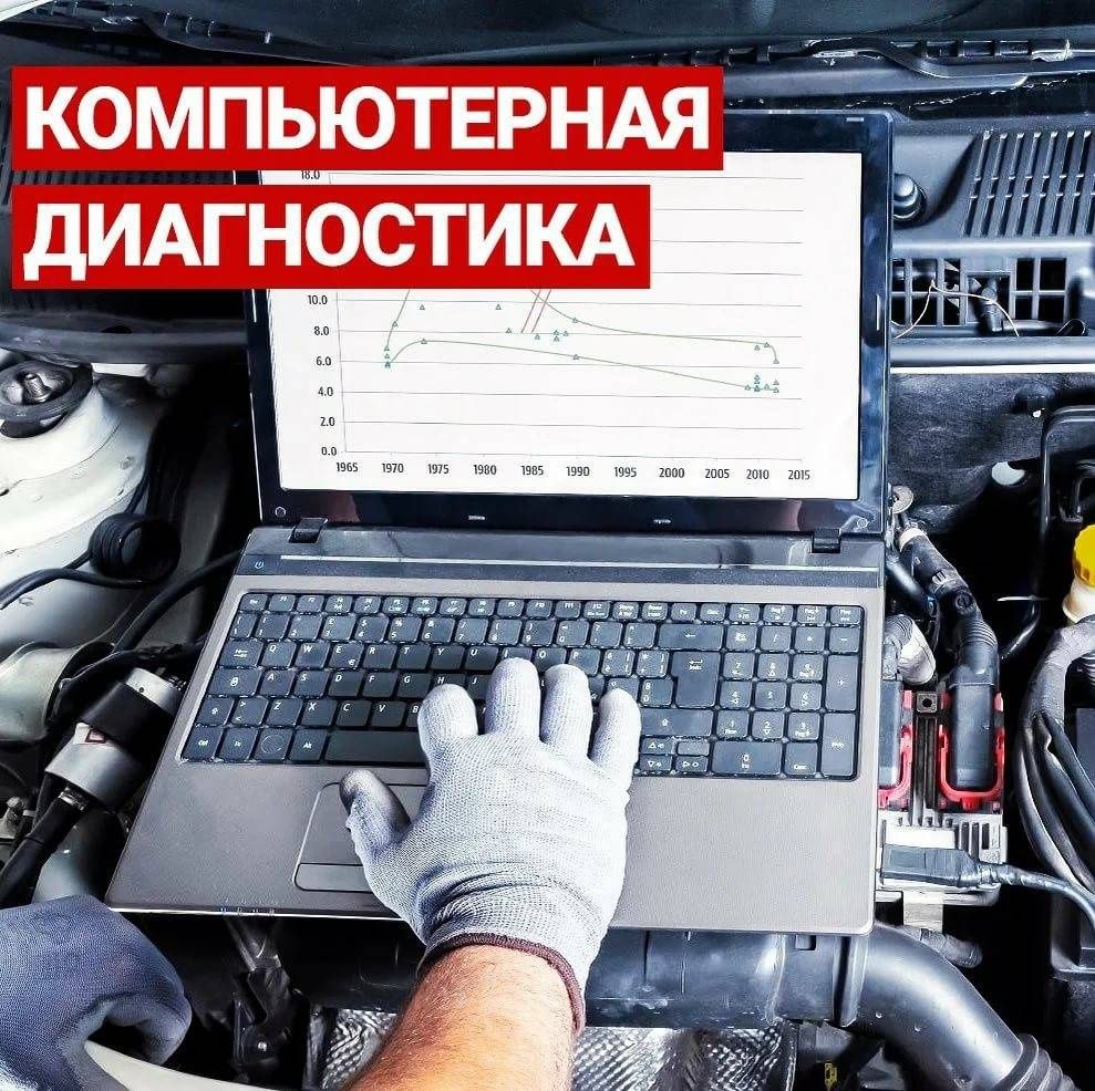 Компьютерная диагностика Авто - Компьютерная диагностика автотранспорта  Балхаш на Olx