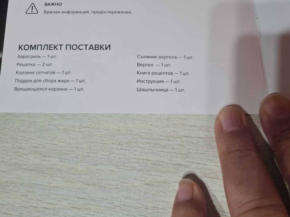 Продам Аэрогриль Libhof AFZ-14