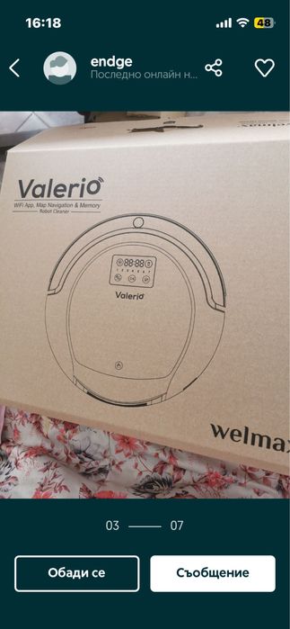 Прохисмукачка Welmax Valerio