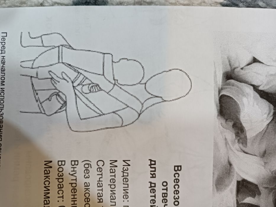 Переноска детская