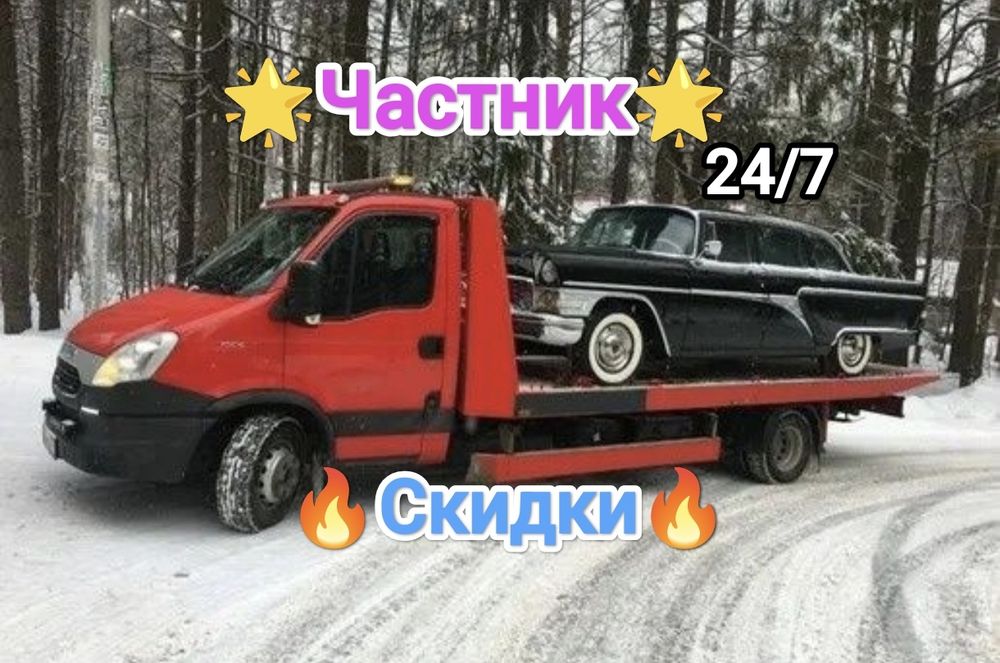 Эвакуатор Астана и межгород. Не дорого