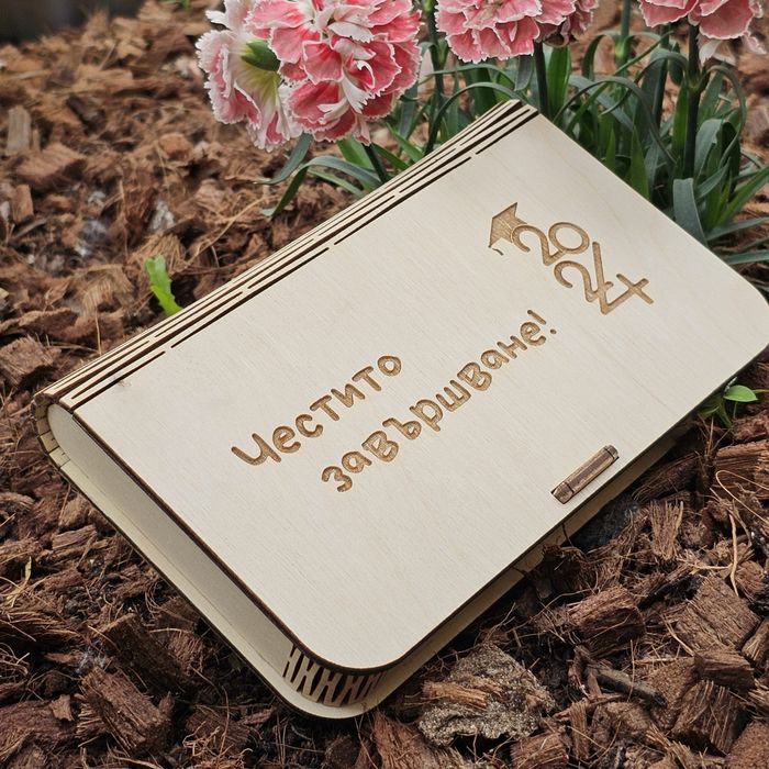 Плик/кутия за сватбен, абитуриентски паричен подарък или за кръщене