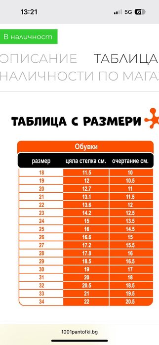 Обувки за момиче Biomechanics