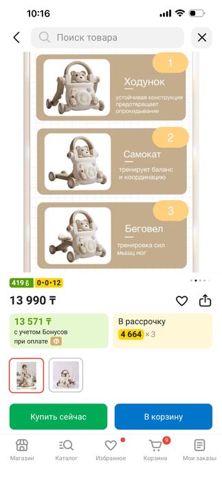 Толокар 3в1, беговел и самокат
