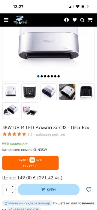 48W UV И LED Лампа Sun3
