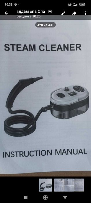 Пароочиститель  Instruktion Manual