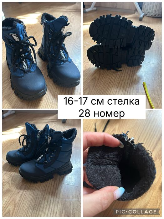 Детски апрески,ботуши