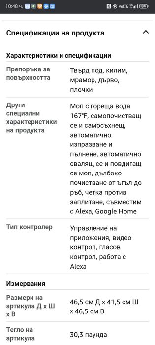 Прахосмукачка робот MOVA P50 pro ultra