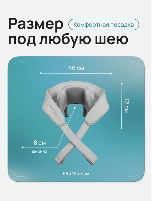 Массажер для спины и шеи