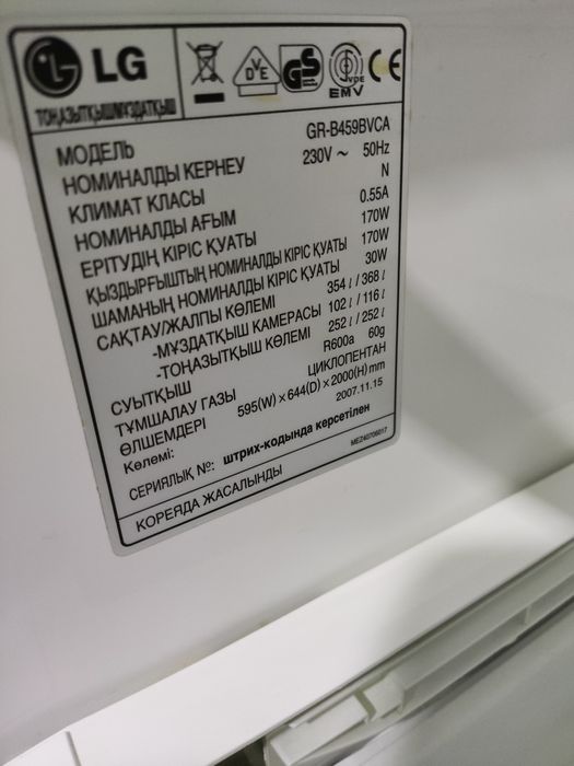 Холодильник LG в хорошем состоянии.